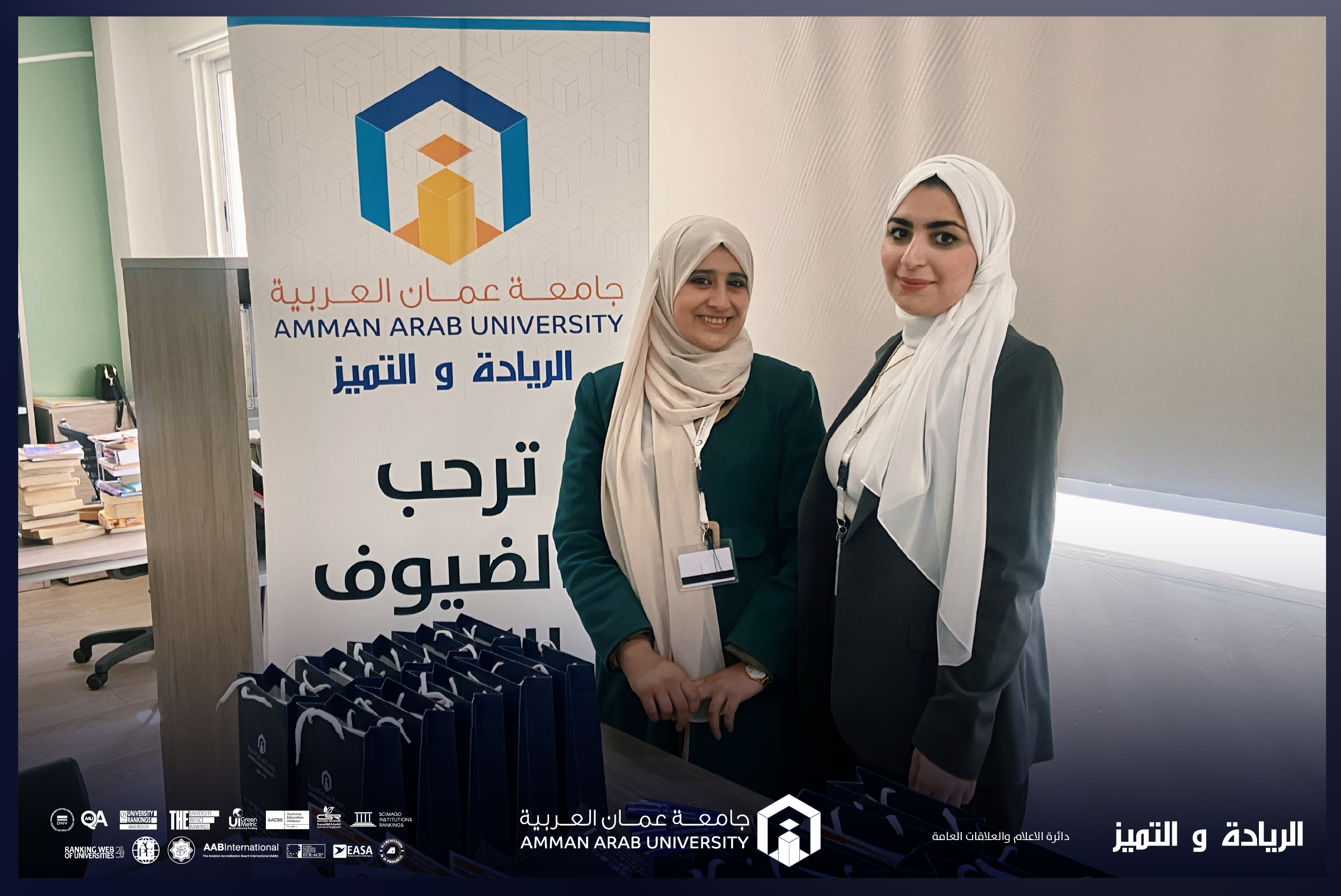 جامعة عمان العربية تُشارك في معرض المدرسة المعمدانية لتعزيز الوعي الأكاديمي لدى الطلبة