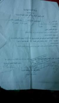 وزارة التنمية الاجتماعية  ..  لا حياة لمن تنادي "وثيقة"