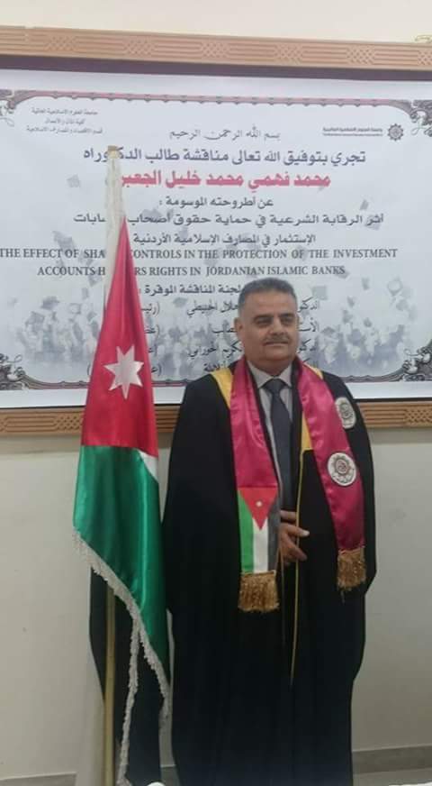 محمد الجعبري مبارك الدكتوراه