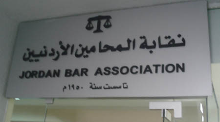 المحامين تنهي إضراب مواطن 15 يوماً عن الطعام طالب بإعادة ابناءه الى الاردن. 