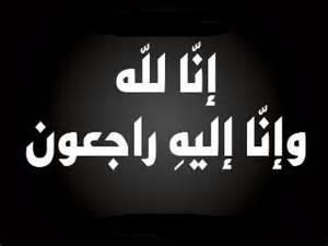 عمر احمد فرحان في ذمة الله