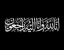 وفيات الجمعة 4/1/2019