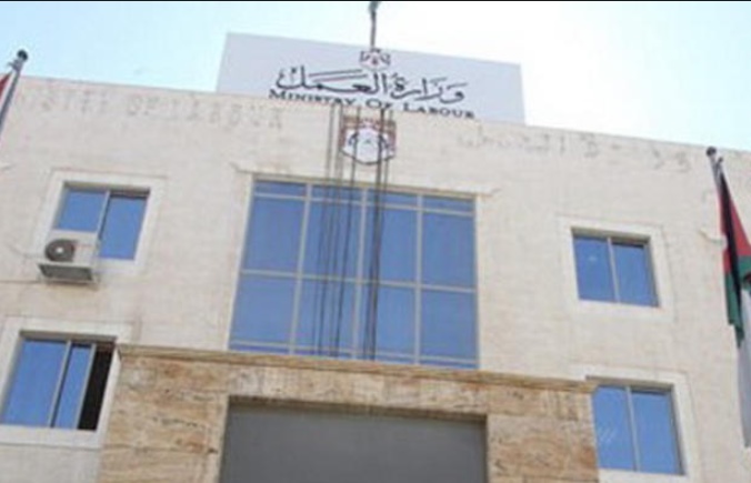 "العمل" تنوي نقل مكتبها في الزرقاء الى مبنى قديم تعود ملكيته لوزارة الصناعة في الرصيفة لأسباب "مجهولة"