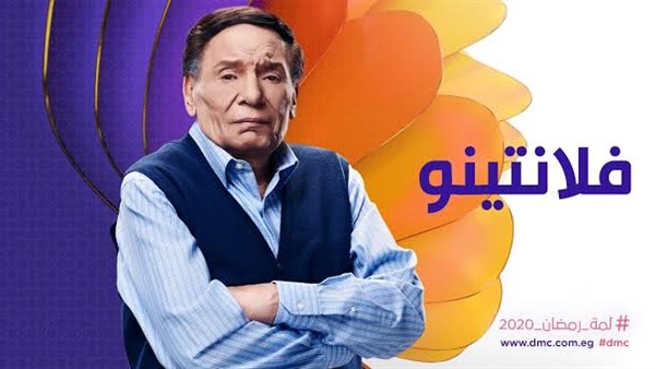 بالصور ..  خطأ غير متوقع في الحلقة الأولى من «فلانتينو»
