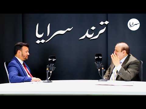 الوزير الأسبق بركات عوجان : "لم يقف أي وزير غيري لقراءة الفاتحة على روح صدام حسين"