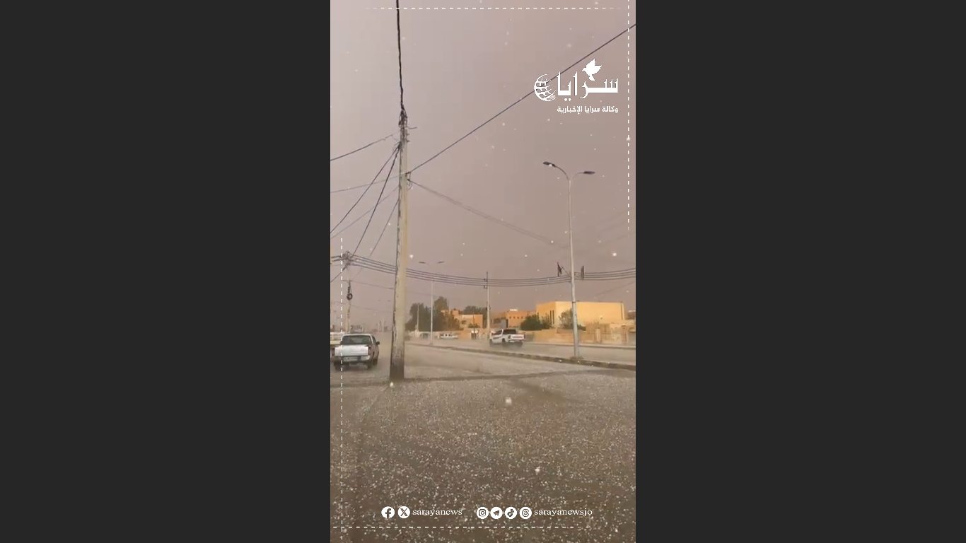 شاهد تساقط البرد في منطقة الجفر جنوبي محافظة معان 
