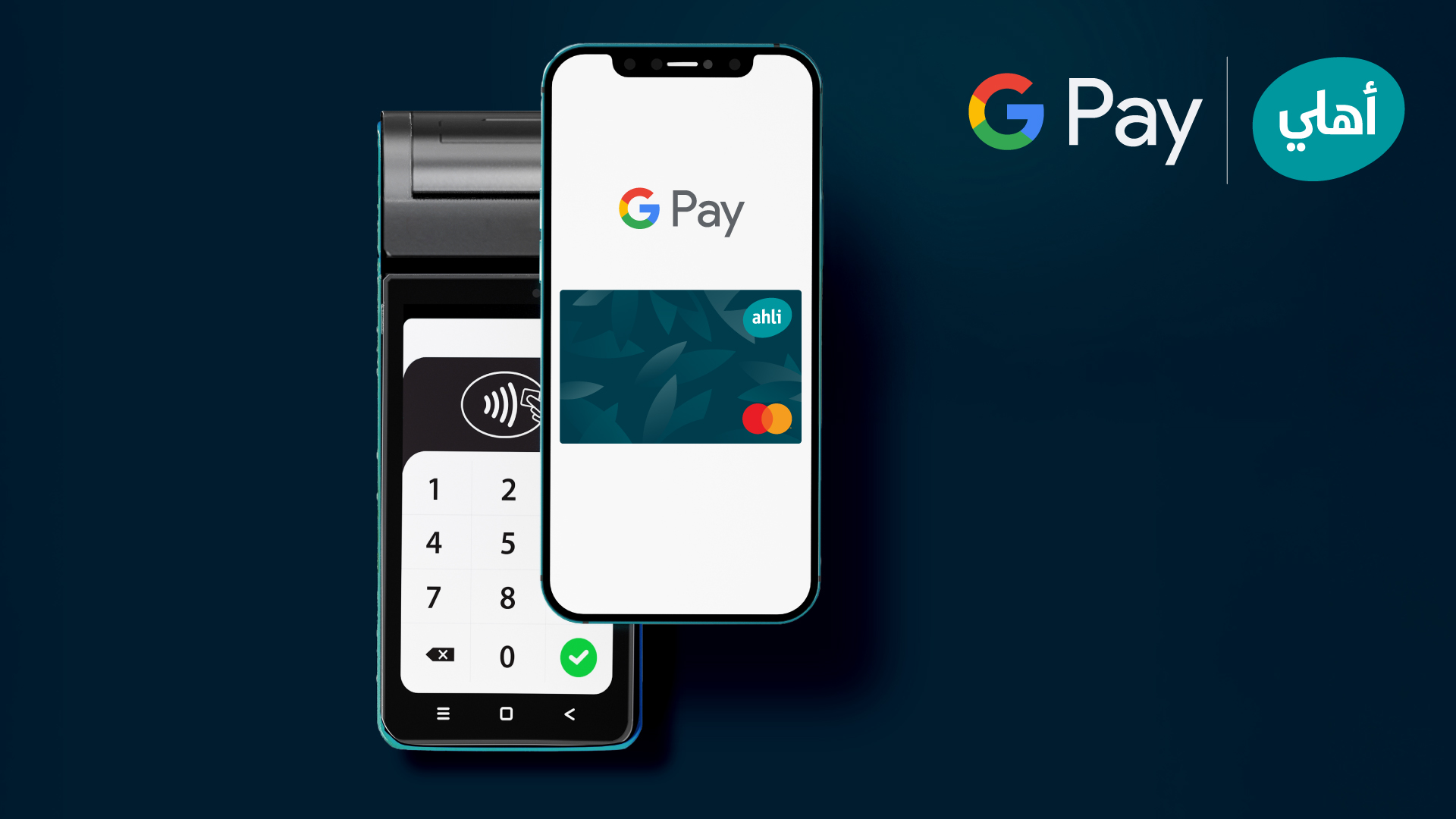 البنك الأهلي الأردني يطلق خدمة Google Pay لتعزيز تجربة الدفع الإلكتروني