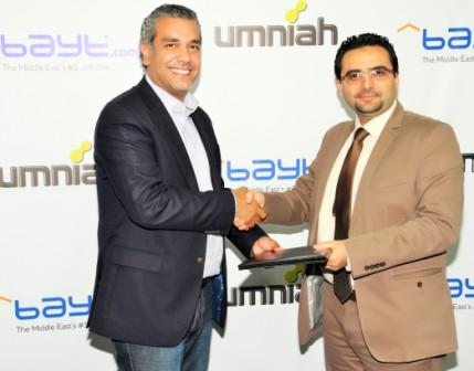 أمنية وبيت.كوم تطلقان خدمة الرسائل النصيّة للوظائف الشاغرة