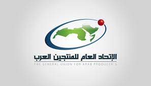 عمر شوتر ومروان التل ..  نائبان لرئيس الاتحاد العام للمنتجين العرب