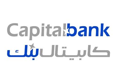 "كابيتال بنك " يعلن عن إصدار إسناد قرض بقيمة 40 مليون دولار أمريكي عن طريق العرض غير العام بإدارة "كابيتال للإستثمارات" 