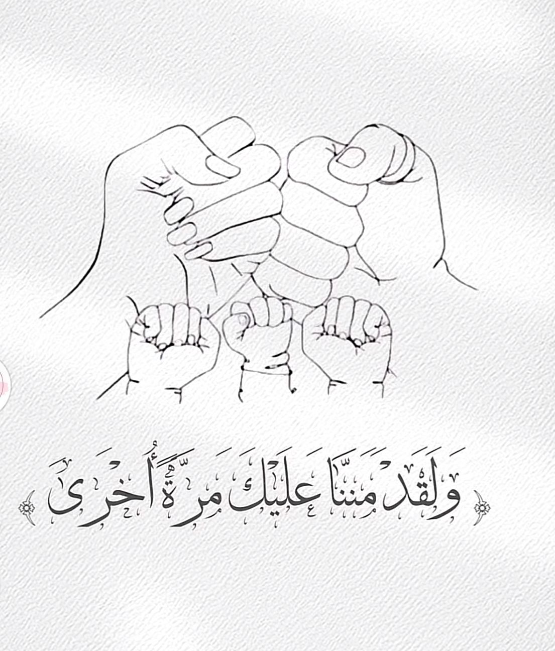 بدر ابو جسار  ..  مبارك قدوم "محمد و نايف"