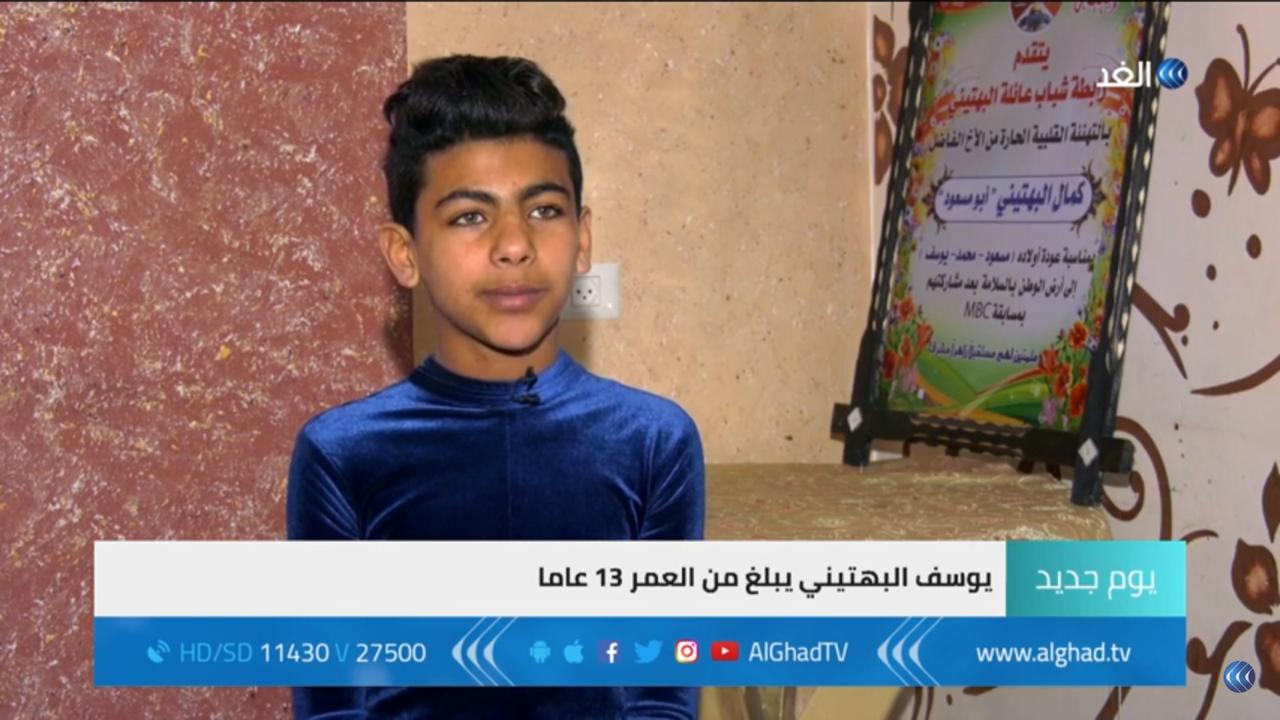 شاهد ..  أصغر طفل فلسطيني يدخل موسوعة "جينيس"