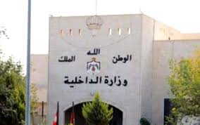 بالاسماء  .. تشكيلات ادارية في وزارة الداخلية 