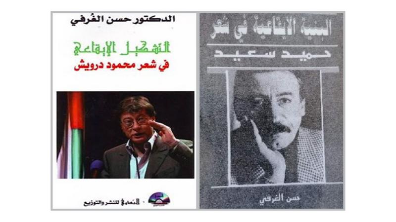 من الوجهة الموسيقية في قراءة الشعر ونقده