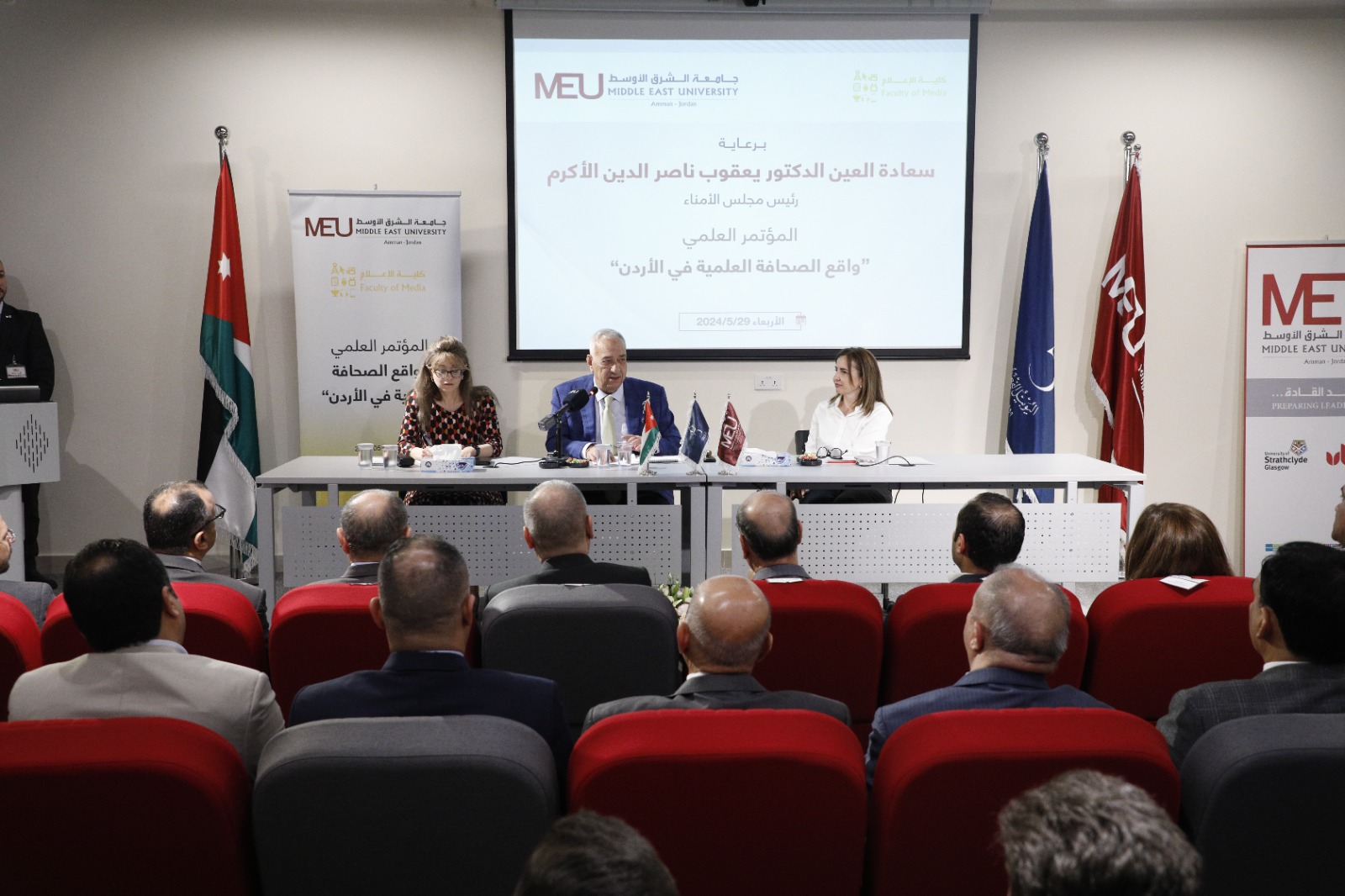 "إعلام الشرق الأوسط" تنظم مؤتمرًا حول الصحافة العلمية بحضور خبراء من ٦ دول