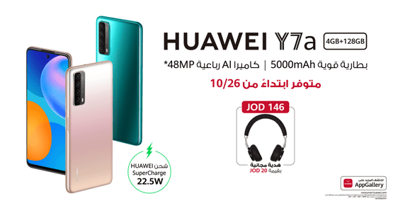 هاتف Huawei Y7a الجديد سيُتاح قريبًا في الأردن