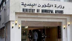 رؤساء البلديات يتوافقون على رفع أجور عمال الوطن وإنشاء صندوق ادخار للموظفين