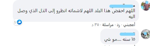 saraya news