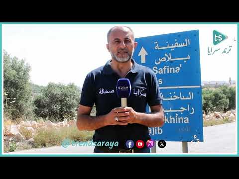 السفينة .. هل سمعتم عن قرية اردنية سميت حسب شكلها؟