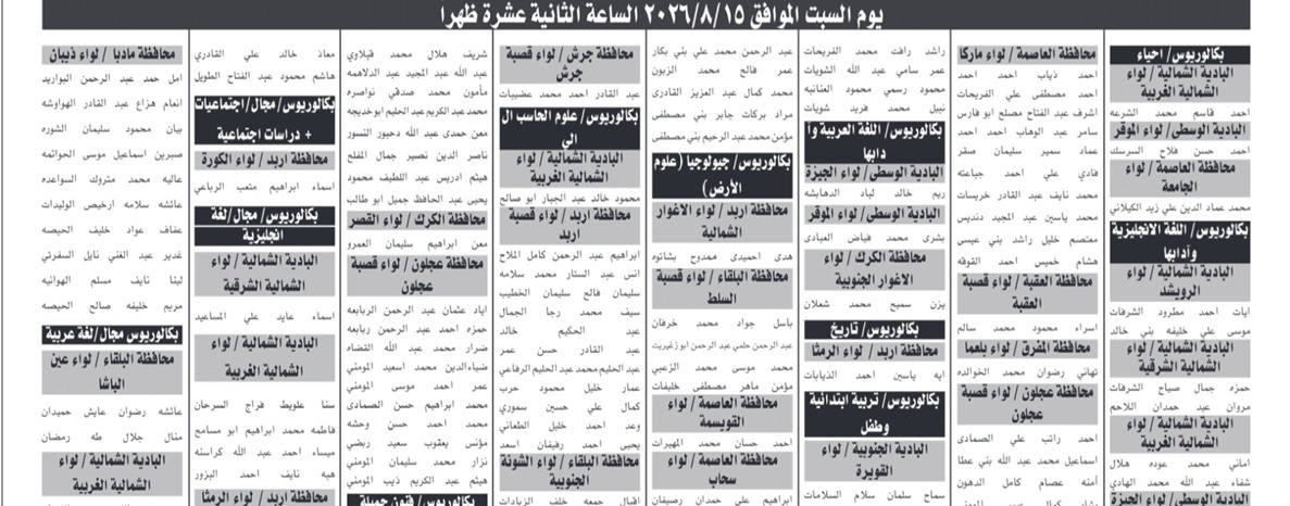 saraya news