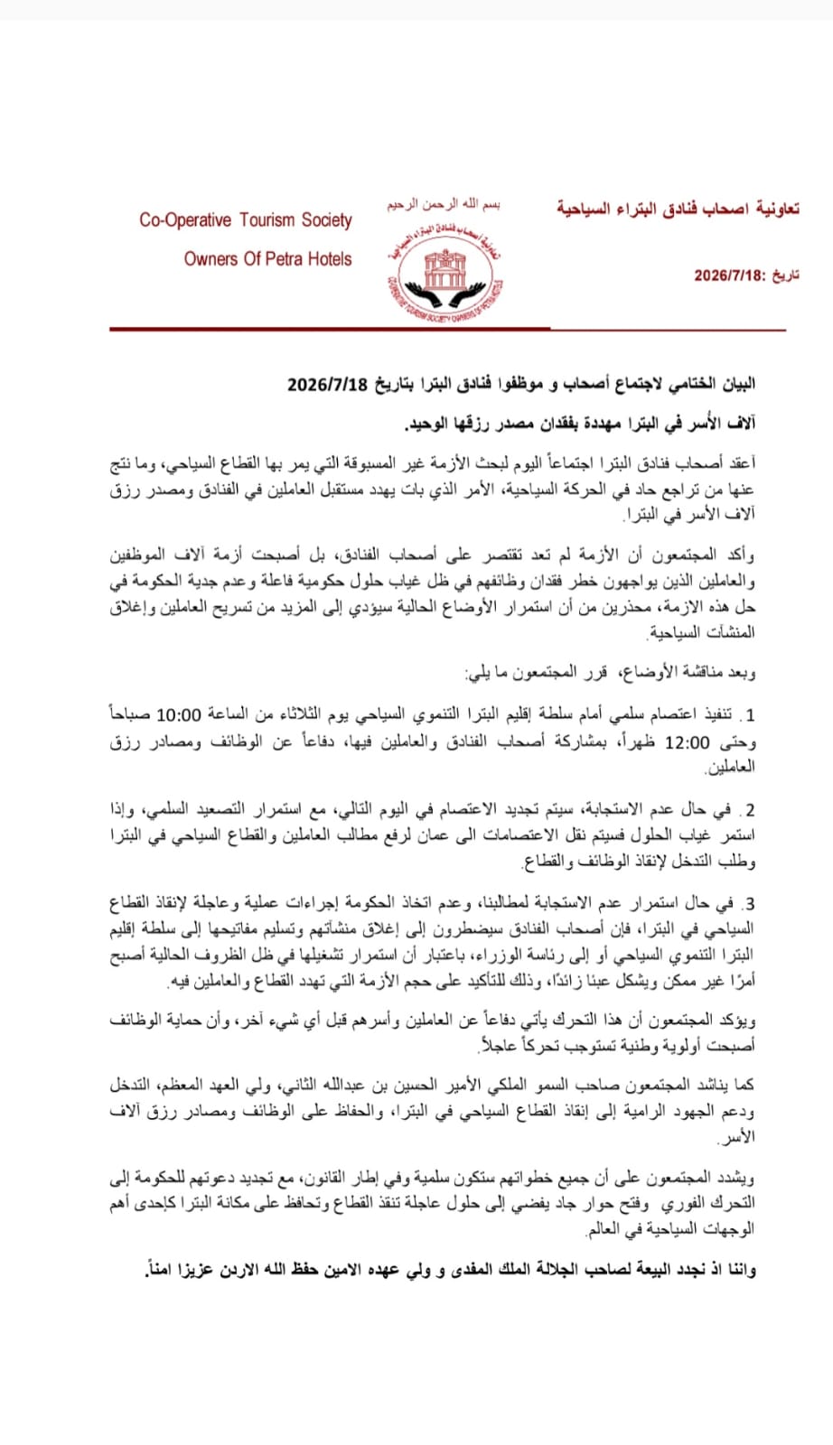 saraya news