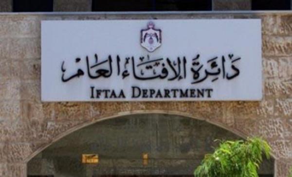 هل كان النبي صلى الله عليه وسلم يصوم الأيام العشر من ذي الحجة؟ ..  الإفتاء الأردنية تجيب 