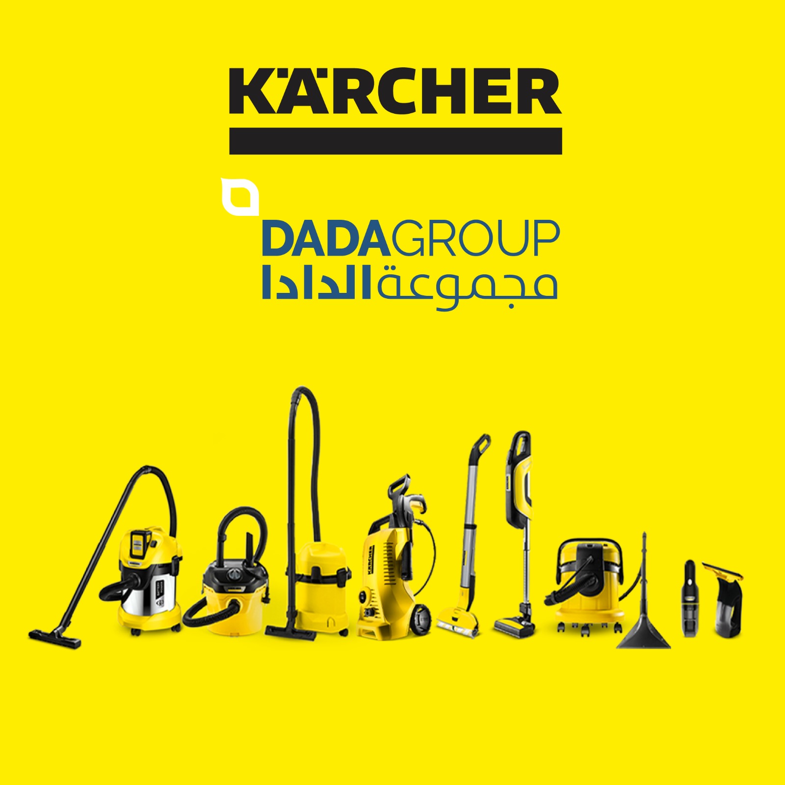 مجموعة الدادا تضم العلامة التجارية كارشر لتصبح من ضمن علاماتها التجارية