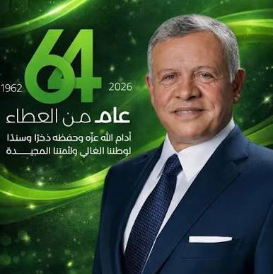 البرنامج الوطني لتمكين الشباب يهنىء الملك