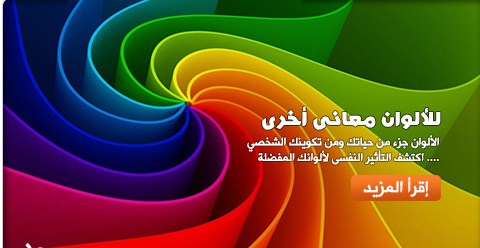 ما هو لونك المفضل؟