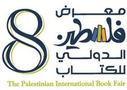 «الناشرين الأردنيين» يشارك في معرض فلسطين للكتاب