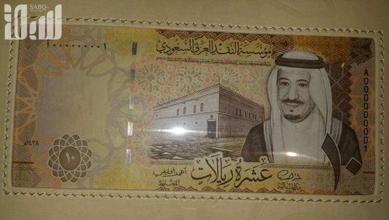 السعودية تصدر ورقاً نقدية جديدة لعملتها  ..  صور
