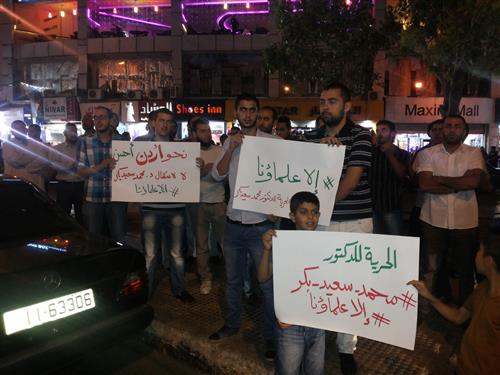 عمّان : إعتقالات بإعتصام يطالب بالإفراج عن قياديي الإخوان (فيديو وصور)