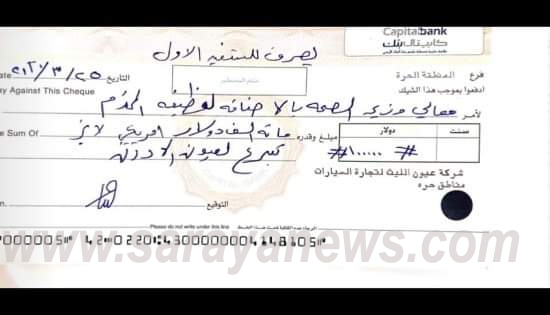 مستثمر عراقي يتبرع ب١٠٠ الف دولار " لعيون الاردن"