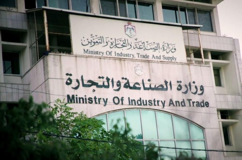 مصادر لسرايا : الصناعة والتجارة غير ملتزمة ببلاغ الخصاونة والموظفين يعملون بنسبة 100%