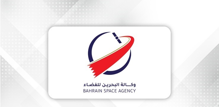 وكالة البحرين للفضاء تشارك في اجتماع الفريق المعني بالتشاور حول الأنشطة القمرية (ATLAC)