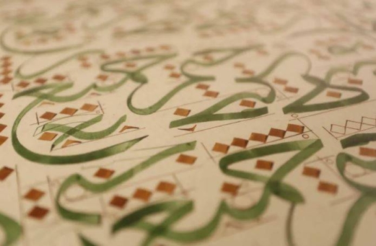 ملامح الخط العربي وتأثيرات الحداثة على تطوره