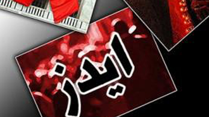 غيبوبة تقود الى اكتشاف اصابة سائح أجنبي بـ "الايدز" 