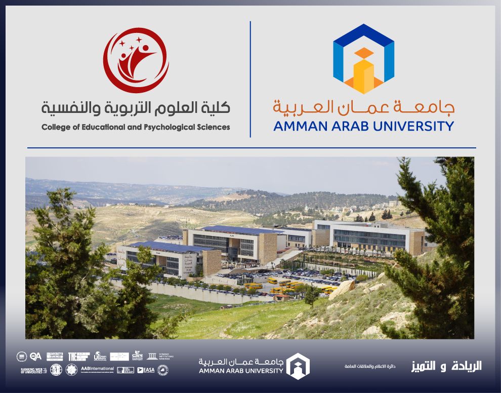 تربوية "عمان العربية" تعقد لقاءً تفاعلياً مع طلبتها