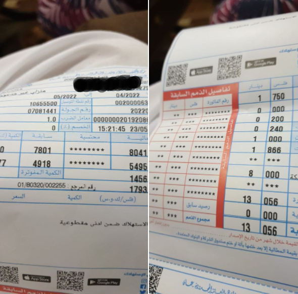 "اعتداء صارخ على جيب المواطن" ..  "غرايبة" ينتقد الزيادة الملحوظة على فواتير الكهرباء 