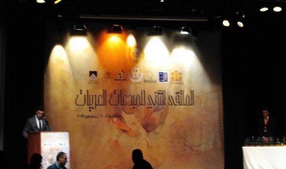 ملتقى المبدعات العربيات  الثاني في القاهرة هو حافز للمبدعات العربيات الشابات