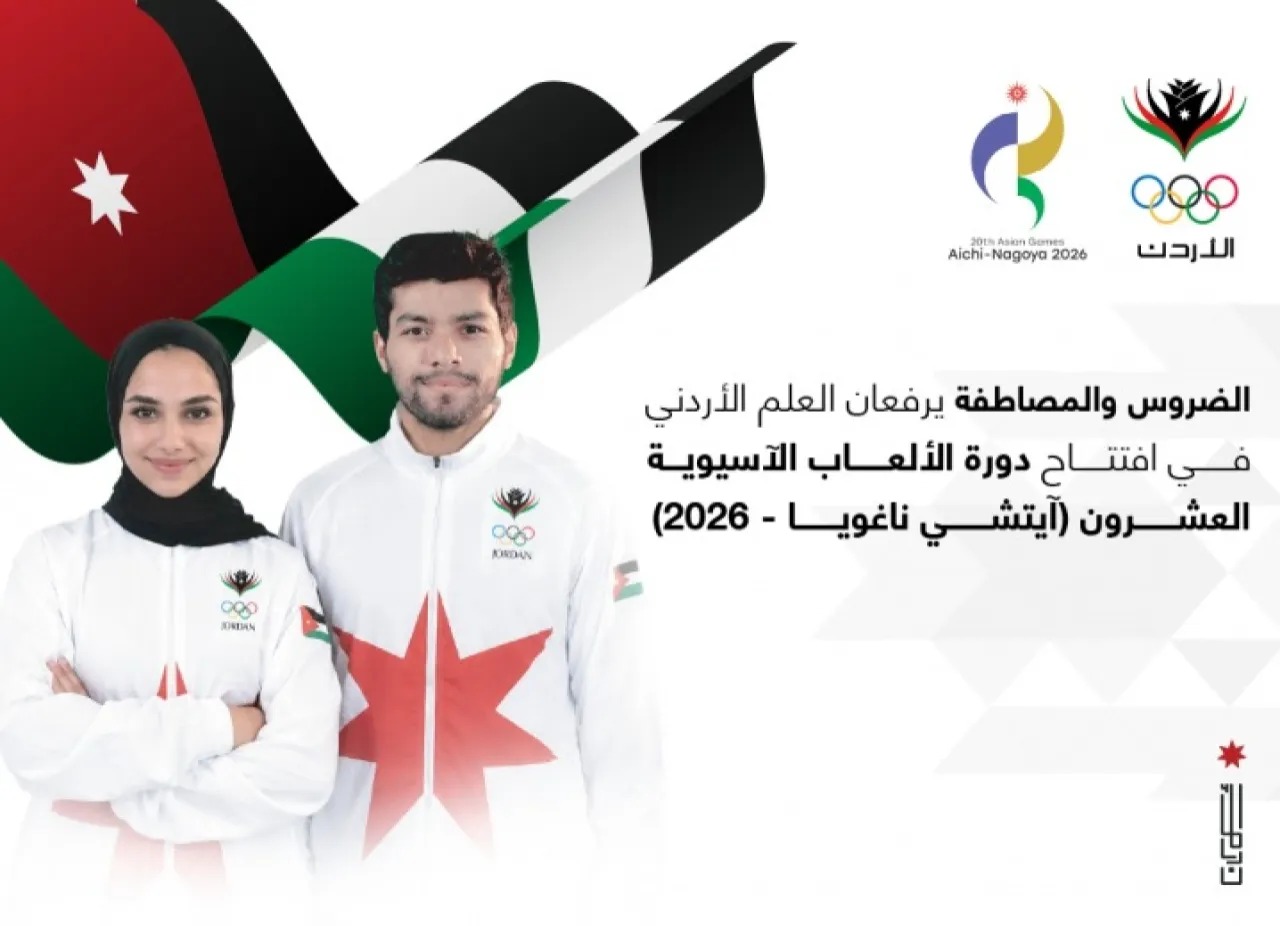 اختيار الضروس والمصاطفة لرفع العلم الأردني في افتتاح الآسياد