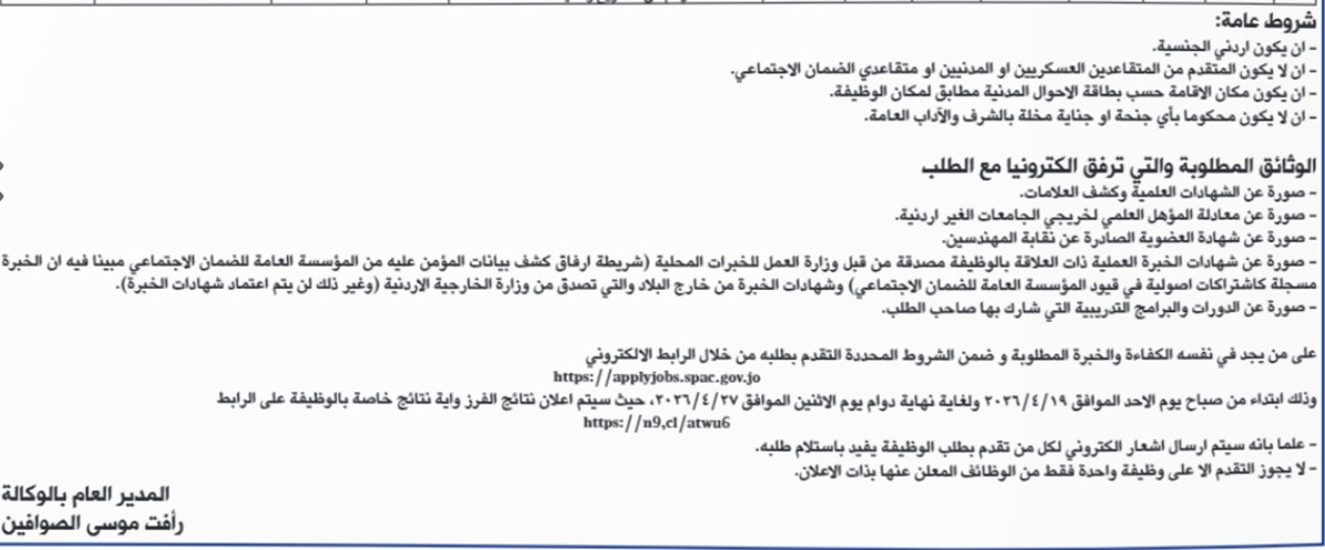 saraya news
