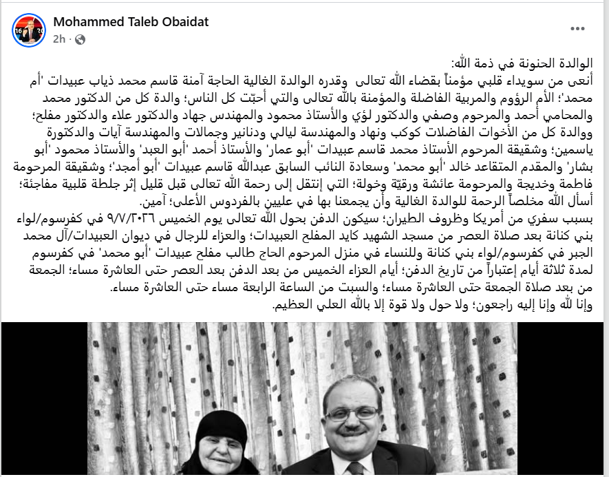saraya news