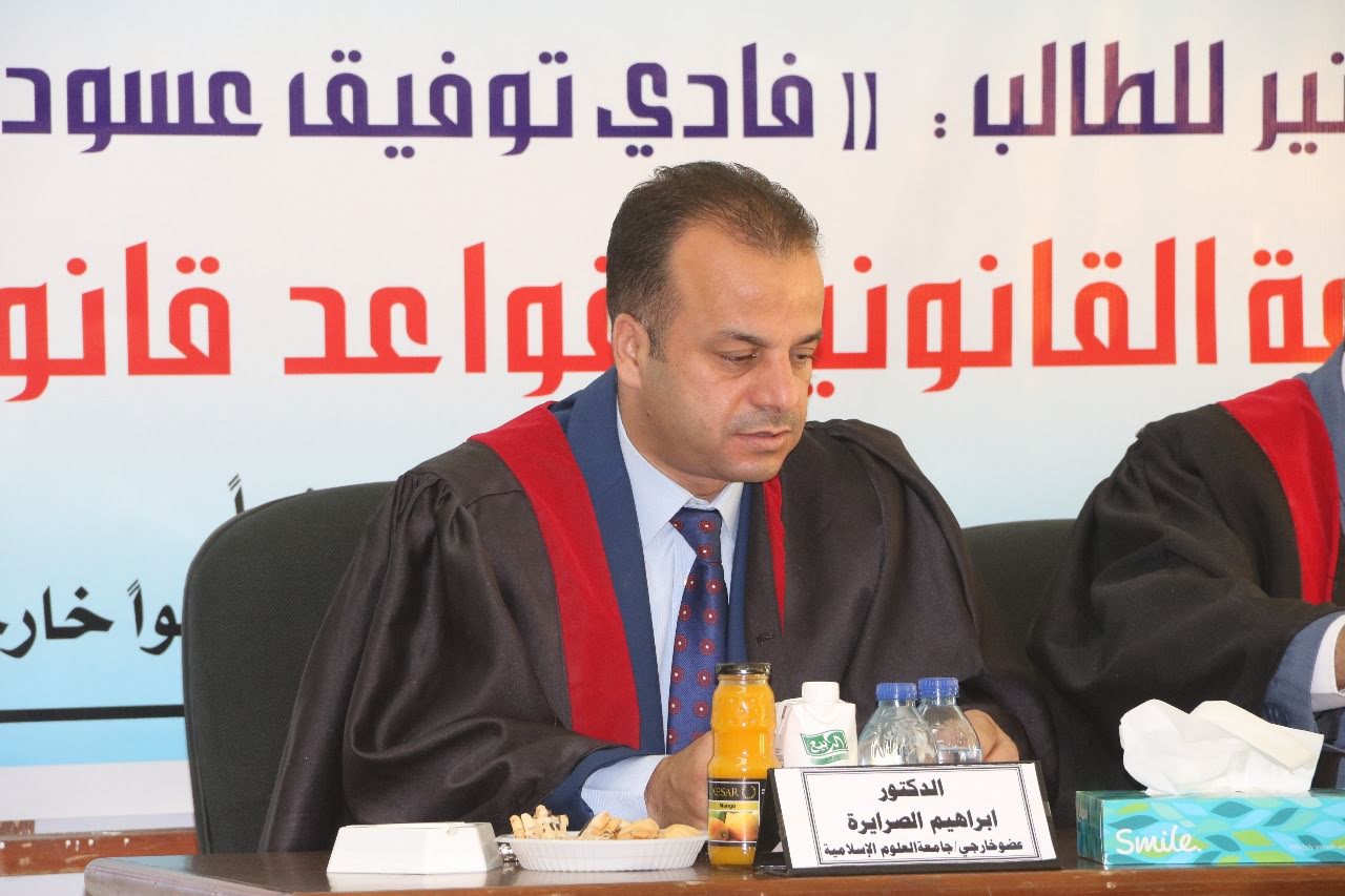 إبراهيم صالح الصرايرة .. مبارك