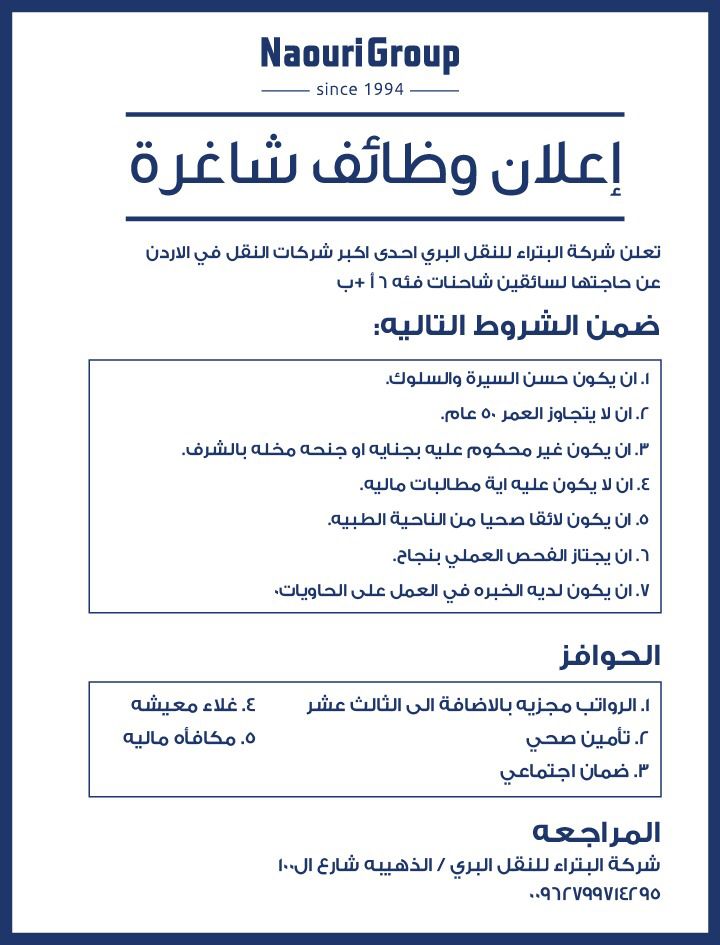 إعلان وظائف شاغرة