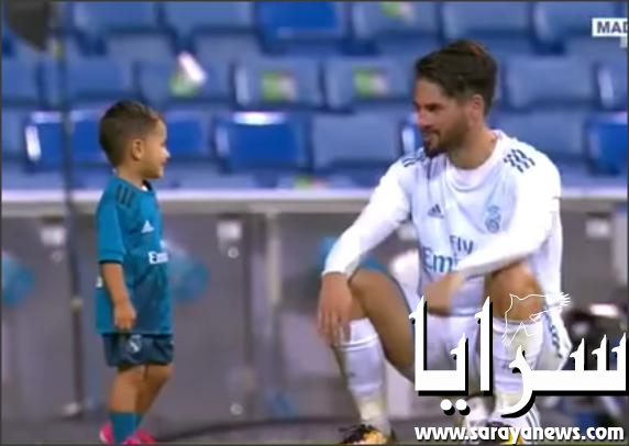 بالفيديو .. ايسكو يلعب مع ابنه بعد نهاية المباراة ضد اسبانيول