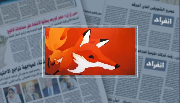 مشكلة تمنع مستخدمى Firefox من تحميل الملفات ..  اعرف سببها