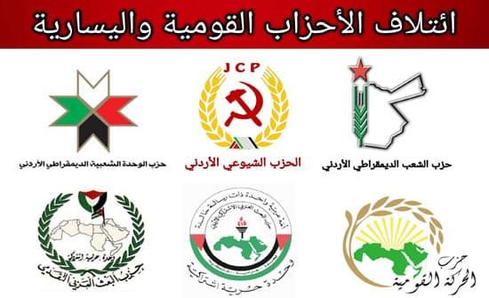 الأحزاب القومية واليسارية: تستنكر اتفاقية انشاء محطات طاقة شمسية بالتعاون مع الاحتلال 
