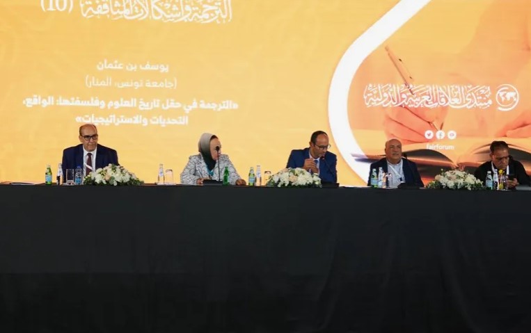 المؤتمر الدولي العاشر للترجمة يحتفي بالجسور بين اللغتين العربية والإسبانية