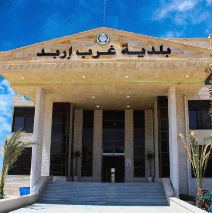 بلدية غرب اربد: لهذا السبب تم مضاعفة الغرامات المالية